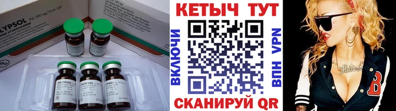 Кетамин ketamine  Гвардейск 