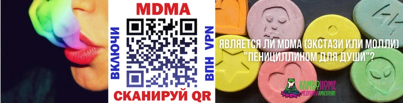 MDMA кристаллы  KRAKEN вход  Гвардейск 